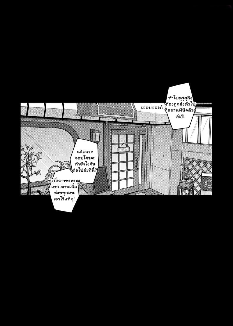 โดจิน จอมโจรสาวกับกรงขังแห่งเงามืด